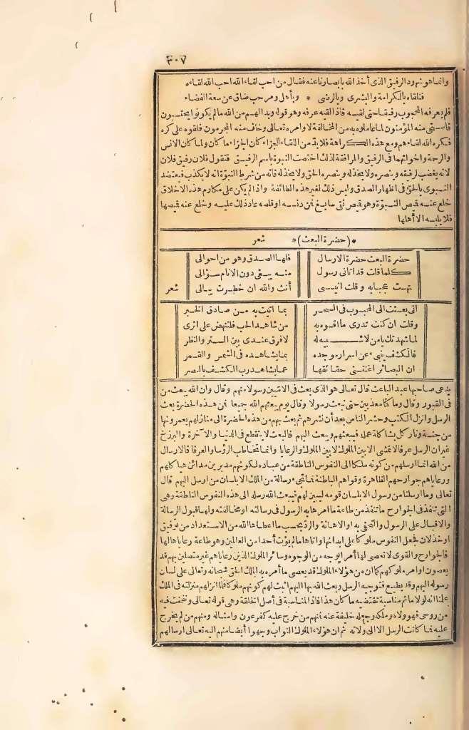 futmak.com - الصفحة 307 - من الجزء الرابع من طبعة بولاق الأولى